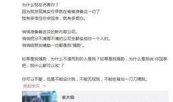 王雨女朋友管燕爆料视频,视频爆料背后的真相